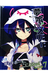 【中古】【Blu−ray】夢喰いメリー　7 / 山内重保【監督】