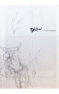 Rakuten - 【中古】DRAW−Inoue　Takehiko−/ その他