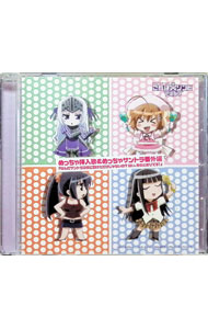 【中古】テレビアニメーション「これはゾンビですか？」　めっちゃ挿入歌＆めっちゃサントラ番外編 / ..