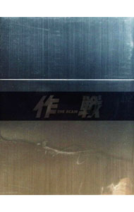 【中古】作戦　The　Scam　コレクターズBOX / イ・ホジェ【監督】