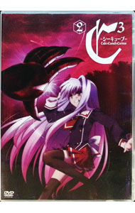 【中古】【ブックレット付】C3−シーキューブ− vol．2 / 大沼心【監督】