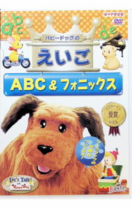 【中古】ハッピードッグのえいご　ABC＆フォニックス / その他