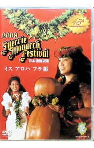 楽天市場】メリー モナーク dvdの通販