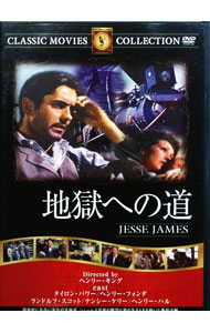 &nbsp;&nbsp;&nbsp; 地獄への道 の詳細 発売元: ファーストトレーディング カナ: ジゴクヘノミチ / ヘンリーキング ディスク枚数: 1枚 品番: FRT112 リージョンコード: 2 発売日: 2005/11/01 映像特典: 関連商品リンク : ヘンリー・キング ファーストトレーディング