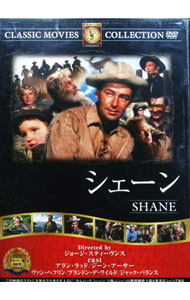 【中古】シェーン / ジョージ・スティーヴンス【監督】