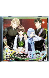 &nbsp;&nbsp;&nbsp; ドラマCD「フラワーショップへようこそ−月下美人の囁き−」 の詳細 発売元: その他発売会社 アーティスト名: アニメ カナ: ドラマシーディーフラワーショップヘヨウコソゲッカビジンノササヤキ / アニ...