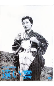 【中古】遠い雲 / 木下惠介【監督】