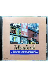【中古】オリジナル・サウンドトラック　ミュージカル / ミュージカル