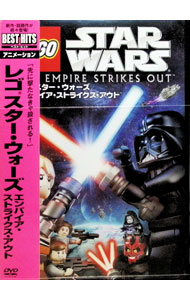 &nbsp;&nbsp;&nbsp; レゴスター・ウォーズ　エンパイア・ストライクス・アウト の詳細 発売元: 20世紀フォックスホームエンターテイメントジャパン カナ: レゴスターウォーズエンパイアストライクスアウト LEGO STAR WARS:THE EMPIRE STRIKES OUT / ガイヴァシロヴィッチ ディスク枚数: 1枚 品番: FXBNG56706 リージョンコード: 2 発売日: 2013/05/24 映像特典: 内容Disc-1レゴスター・ウォーズ　エンパイア・ストライクス・アウト 関連商品リンク : ガイ・ヴァシロヴィッチ 20世紀フォックスホームエンターテイメントジャパン