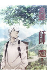 【中古】【Blu−ray】蟲師　続章　一　初回限定版　特典CD・三方背BOX・蟲札8枚・イラストカード付 / 長..