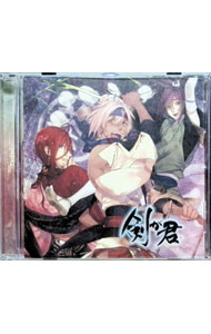【中古】「剣が君」ドラマCD　君の章「料理茶屋大騒動」 / 乙女系