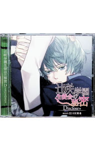 &nbsp;&nbsp;&nbsp; 「辻咲学園生徒会の秘密　Disclose＋」−secret．02　日宮翼希 の詳細 発売元: milky　chain アーティスト名: 乙女系 カナ: ツジサキガクエンセイトカイノヒミツディスクローズプラスシークレット02ヒノミヤツバキ / オトメケイ ディスク枚数: 1枚 品番: MCCD10033 発売日: 2014/08/27 曲名Disc-11.　猫は今日も甘く囁く2.　犬猫の中3.　犬も一緒にお泊まり会4.　罪深き魔女に赤い首輪を5.　魔女裁判をはじめましょう6.　さよならはとても簡単7.　大事なひと，大切なひと8.　Please　call　me　by　my　name9.　生徒会長の飼い猫 関連商品リンク : 乙女系 milky　chain