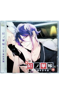 【中古】「紅ノ華嫁」-肆ノ候補 華房英雅- / アニメ