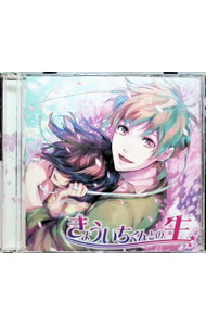 【中古】【2CD】きょういちくんとの一生 / 山下誠一郎