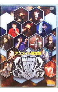 【中古】MARINE SUPER WAVE LIVE DVD 2013 アニメイト限定版/ BLACK VELVET【出演】