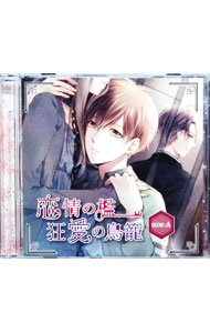 &nbsp;&nbsp;&nbsp; 「恋情の檻　狂愛の鳥籠」SIDE：A の詳細 発売元: ツーファイブレコード アーティスト名: 木村良平／豊永利行 カナ: レンジョウノオリキョウアイノトリカゴサイドエー / キムラリョウヘイトヨナガトシユキ ディスク枚数: 1枚 品番: TRCD10265 発売日: 2015/11/18 曲名Disc-11.　片方の扉が開く2.　優しいお兄ちゃん3.　「もう一度」よろしく4.　幼馴染5.　おでかけはリード付き6.　片方の扉をこじ開ける7.　朝倉にとっての真実8.　あの日伝えたかったこと（恋情ルート（朝倉一））9.　卒業のご褒美（恋情ルート（朝倉一））10.　Reset→New　World（狂愛ルート（馬生啓次）） 関連商品リンク : 木村良平／豊永利行 ツーファイブレコード