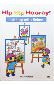 【中古】YAMAHA　Hip　Hop　Hooray　Talking　with　Bebee　ヤマハ英語教室 / その他