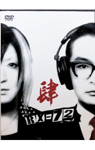 【中古】RX−72　HISASHI　VS　茂木淳一　4 / HISASH【出演】