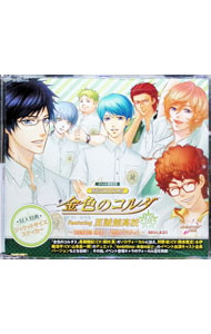 &nbsp;&nbsp;&nbsp; ネオロマンス・フェスタ　金色のコルダ　Featuring　至誠館高校　−TANDEM　RIDE／青春エブリディ！− の詳細 発売元: コーエーテクモゲームス アーティスト名: 乙女系 カナ: ネオロマンスフェスタキンイロノルダフィーチャリングシセイカンコウコウテンダムライドセイシュンエブリディ / オトメケイ ディスク枚数: 1枚 品番: KCS3099 発売日: 2014/05/31 関連商品リンク : 乙女系 コーエーテクモゲームス