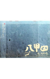 &nbsp;&nbsp;&nbsp; "八甲田　−風と樹氷の山−" の詳細 発売元: Okaken　Cinema カナ: ハッコウダカゼトジュヒョウノヤマ / ソノタ ディスク枚数: 1枚 品番: CVSD1550 リージョンコード: 2 発売日: 2012/10/12 映像特典: 関連商品リンク : その他 Okaken　Cinema