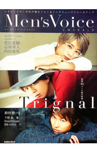 【中古】Men’s　Voice　EMERALD / 学研プラス (単行本)