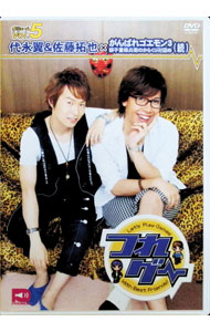 【中古】つれゲー　Vol．5　代永翼＆佐藤拓也×がんばれゴエモン3　獅子重禄兵衛のからくり固め（続） / 代永翼【出演】(2.0)