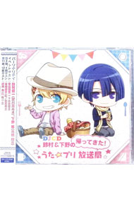 【中古】DJCD「鈴村＆下野の帰ってきた！　うた☆プリ放送局」 / テレビサントラ