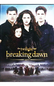 【中古】ブレイキング・ドーンPart2／トワイライト・サーガ / ビル・コンドン【監督】