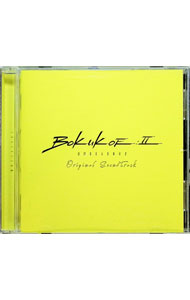 【中古】「セカイ系バラエティ　僕声シーズン2」サウンドトラック / 僕声