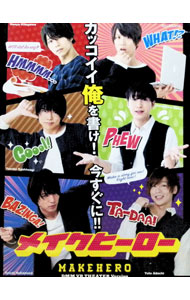 【中古】メイクヒーロー　MAKEHERO　DMM　VR　THEATER　Version / 安達勇人【出演】