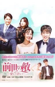 &nbsp;&nbsp;&nbsp; "前世の敵−愛して許して−　DVD−BOX6" の詳細 発売元: 松竹 カナ: ゼンセノカタキアイシテユルシテディーブイディーボックス6 / ヨウガ ディスク枚数: 6枚 品番: DZ0709 リージョンコード: 2 発売日: 2019/08/07 映像特典: 内容Disc-10Disc-20Disc-30Disc-40Disc-50Disc-60 関連商品リンク : 洋画 松竹