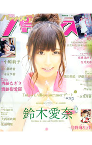 【中古】声優パラダイスR　vol．31（2019） / 秋田書店 (単行本)