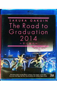 &nbsp;&nbsp;&nbsp; 【Blu−ray】さくら学院　The　Road　To　Graduation　2014　−君に届け− の詳細 発売元: アミューズ カナ: サクラガクインザロードトゥグラデュエーション2014キミニトドケブルーレイディスク / サクラガクイン ディスク枚数: 1枚 品番: SGBD0001 リージョンコード: 2 発売日: 2015/07/07 映像特典: 関連商品リンク : さくら学院 アミューズ