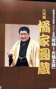 &nbsp;&nbsp;&nbsp; NHK　DVD　落語名作選集　八代目　橘家圓蔵 の詳細 発売元: NHKエンタープライズ カナ: エヌエイチケーディーブイディーラクゴメイサクセンシュウハチダイメタチバナヤエンゾウ / ハチダイメタチバナヤエンゾ ディスク枚数: 1枚 品番: NSDS8608 リージョンコード: 2 発売日: 2004/12/22 映像特典: 関連商品リンク : 八代目橘家圓蔵 NHKエンタープライズ