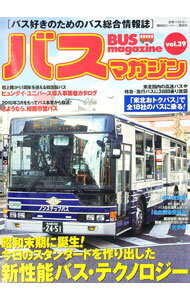 【中古】バスマガジン　vol．39 / 講談社 (単行本)