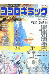 【中古】異人と同人 3/ ネコノス (単行本)