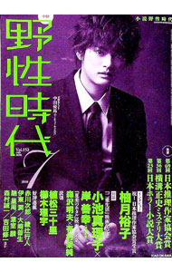 &nbsp;&nbsp;&nbsp; 小説　野性時代　vol．152　July　2016 単行本 の詳細 出版社: KADOKAWA レーベル: 作者: KADOKAWA カナ: ショウセツヤセイジダイ152ジュライ2016 / カドカワ サイズ: 単行本 ISBN: 9784041043448 発売日: 2016/06/11 関連商品リンク : KADOKAWA KADOKAWA
