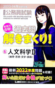 楽天市場】過去問の通販