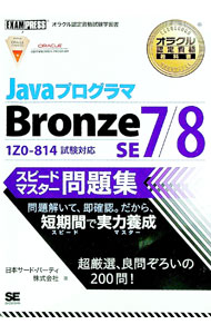 �ͥåȥ��� ����������Ź���㤨��֡���šۥ��饯��ǧ���ʶ��ʽ�Java�ץ�����ޡ�Bronze��SE��7��8�����ԡ��ɥޥ��������꽸 / ���ܥ����ɡ��ѡ��ƥ��פβ����Ǥ������ʤ�255�ߤˤʤ�ޤ���