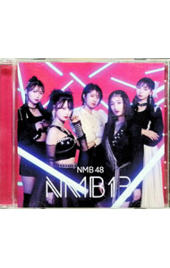 【中古】NMB13　劇場盤 / NMB48