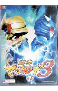 【中古】鳳神ヤツルギ3　（7） / 外山政行【監督】