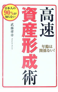 楽天市場】武藤孝幸の通販