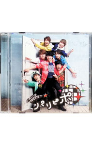 【中古】パリピポ / ジャニーズWEST(2.0)