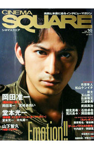 【中古】CINEMA SQUARE vol．16 / 日之出出版 (単行本)