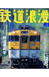 &nbsp;&nbsp;&nbsp; 鉄道浪漫　vol．5 単行本 の詳細 出版社: イカロス出版 レーベル: イカロスmook 作者: イカロス出版 カナ: テツドウロマン5 / イカロスシュッパン サイズ: 単行本 ISBN: 4871495965 発売日: 2004/11/20 関連商品リンク : イカロス出版 イカロス出版 イカロスmook