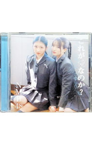 &nbsp;&nbsp;&nbsp; "これが愛なのか？　劇場盤" の詳細 発売元: ユニバーサル　ミュージック アーティスト名: NMB48 カナ: コレガアイナノカゲキジョウバン / エヌエムビーフォーティエイト ディスク枚数: 1枚 品番: PDCS5014 発売日: 2024/05/22 関連商品リンク : NMB48 ユニバーサル　ミュージック