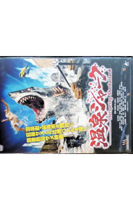 【中古】温泉シャーク / 井上森人【監督】