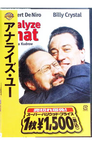 &nbsp;&nbsp;&nbsp; "アナライズ・ユー" の詳細 発売元: ワーナー・ホーム・ビデオ カナ: アナライズユー / ハロルドライミス ディスク枚数: 1枚 品番: SDC23417 リージョンコード: 2 発売日: 2005/08/12 映像特典: 関連商品リンク : ハロルド・ライミス ワーナー・ホーム・ビデオ