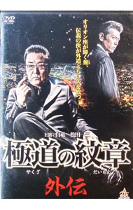 &nbsp;&nbsp;&nbsp; 極道の紋章　外伝 の詳細 発売元: オールインエンタテインメント カナ: ヤクザノダイモンガイデン / カタオカシュウジ ディスク枚数: 1枚 品番: DALI10124 リージョンコード: 2 発売日: 2014/02/07 映像特典: 関連商品リンク : 片岡修二 オールインエンタテインメント