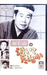 &nbsp;&nbsp;&nbsp; 渥美清の泣いてたまるか　第19巻 の詳細 発売元: スバック カナ: アツミキヨシノナイテタマルカ19 / コヤマミキオ ディスク枚数: 1枚 品番: DVSV56 リージョンコード: 2 発売日: 2003/05/23 映像特典: 関連商品リンク : 小山幹夫 スバック